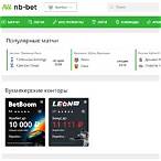 nb bet com мобильная версия